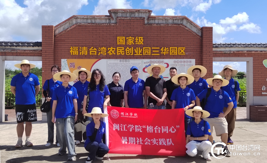 閩江學院師生深入福州縣（市）區探尋“臺胞尋根工程”之道