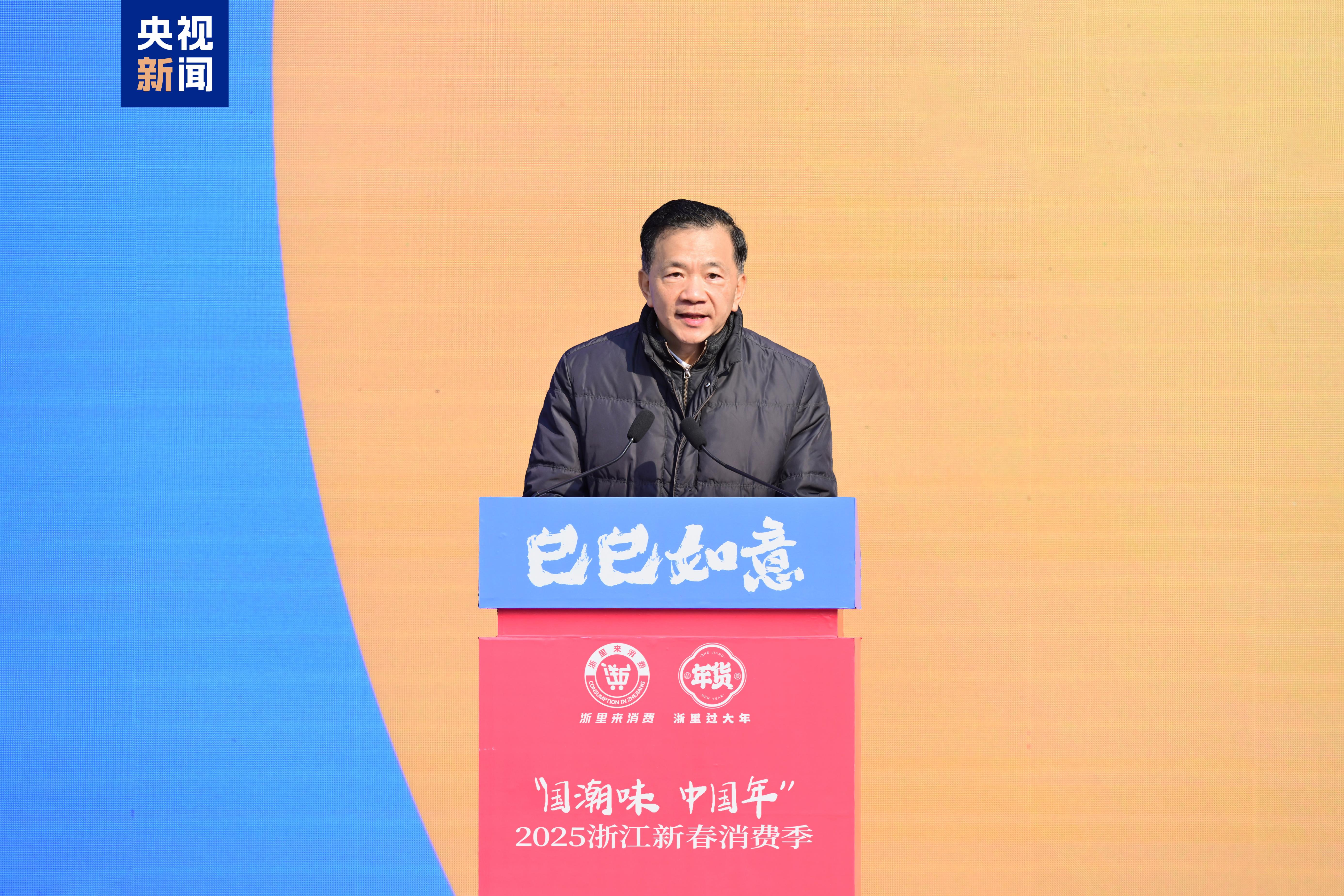 國潮味 中國年！2025浙江新春消費季啟動