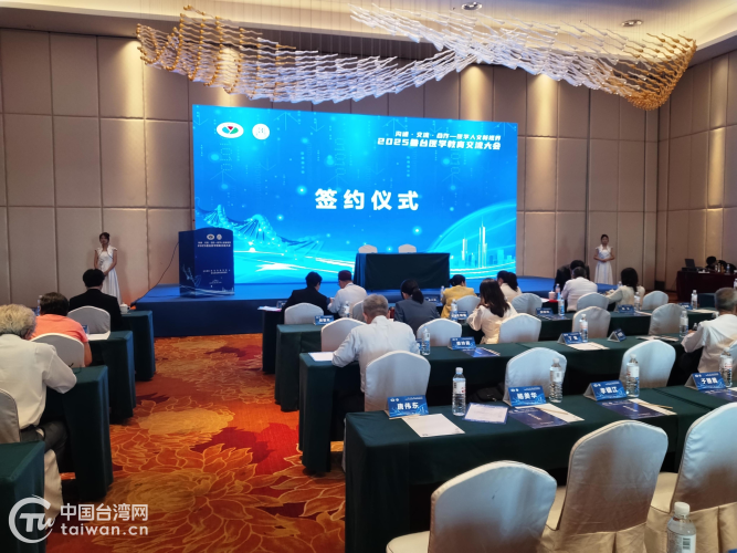 搭建兩岸醫學交流橋梁 共繪醫學人文新藍圖 “溝通交流合作—醫學人文新視界”2025年魯臺醫學教育合作交流大會在青島開幕