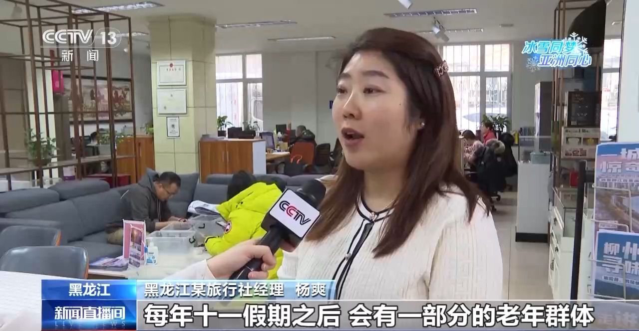 冰雪大世界裏的亞冬會“打卡點” 你集齊了幾個？