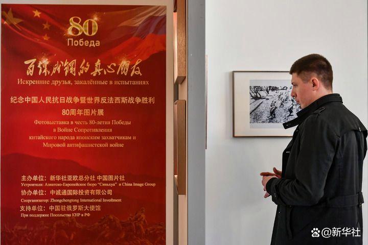 讓歷史照鑒未來——寫在習近平主席訪問俄羅斯並出席紀念蘇聯偉大衛國戰爭勝利80週年慶典之際