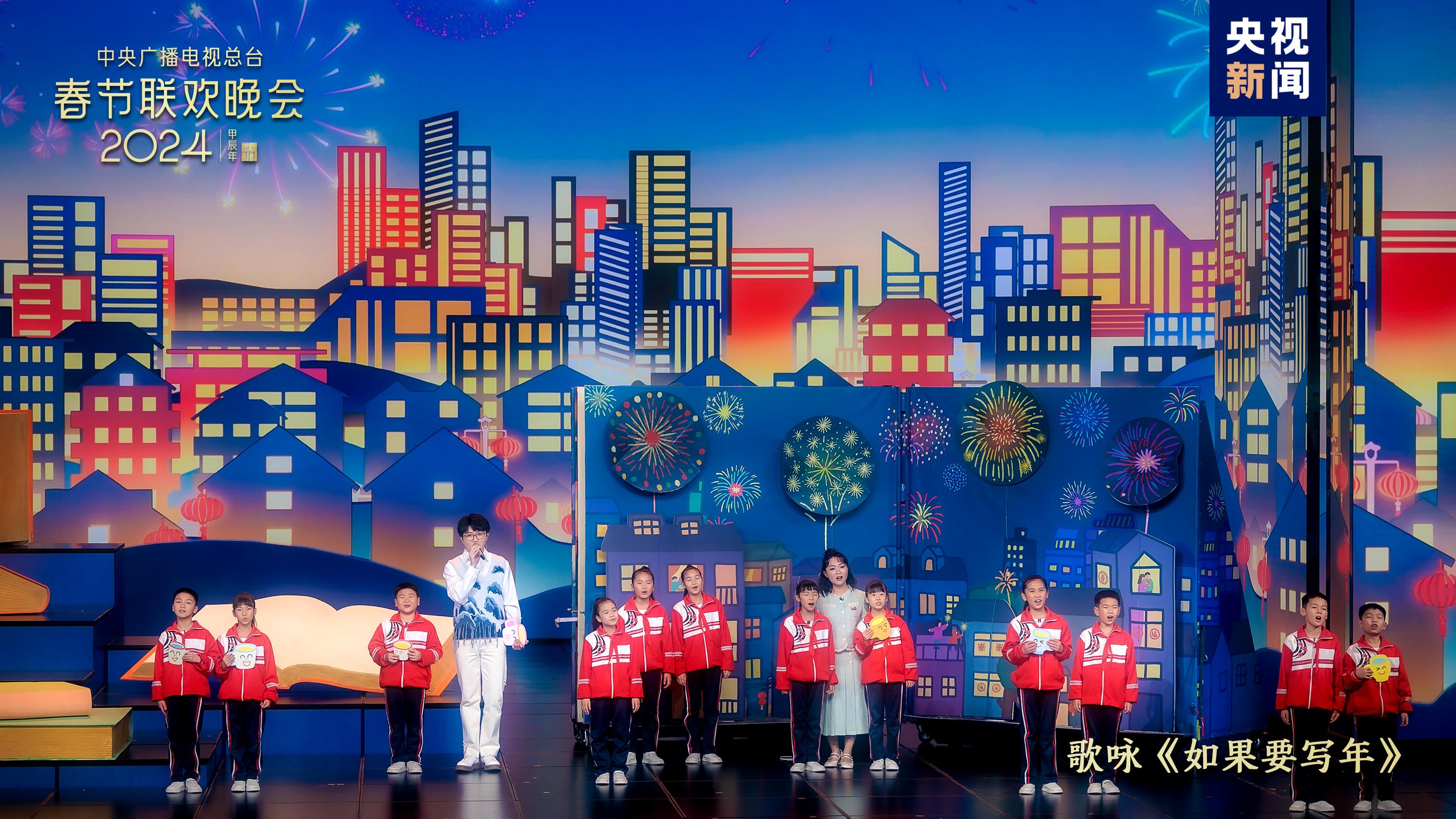 歡樂吉祥!中央廣播電視總臺《2024年春節聯歡晚會》與全球歡度中國年 歡樂吉祥!中央廣播電視總臺《2024年春節聯歡晚會》與全球歡度中國年