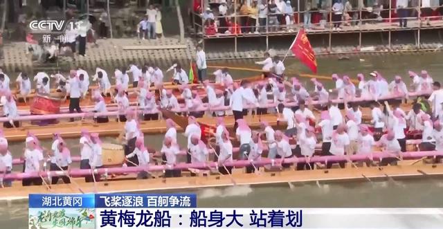 龍船競渡 你能聽懂“咚咚咚咚鏘”和“咚鏘、咚鏘、咚鏘”嗎