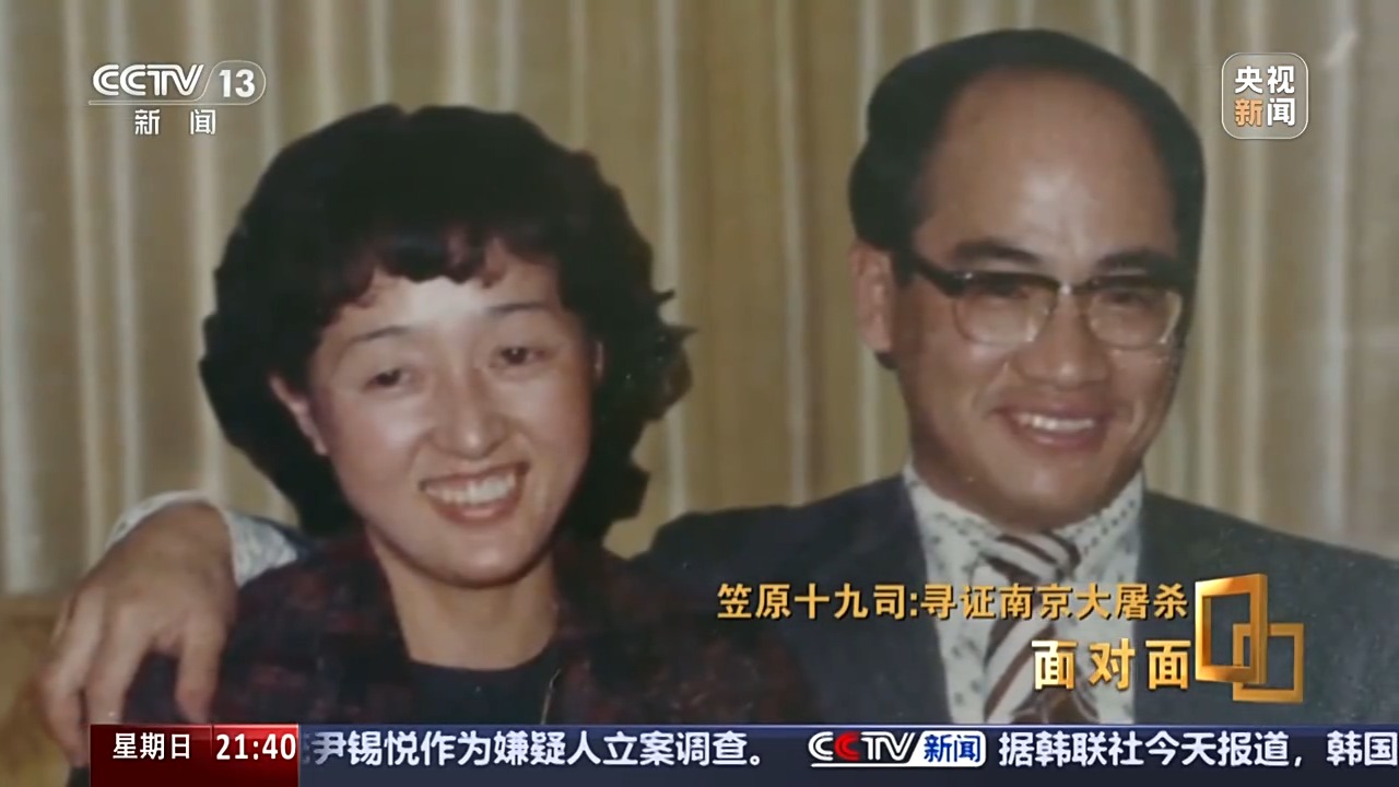 面對面丨一個日本人，為何研究南京大屠殺40年？