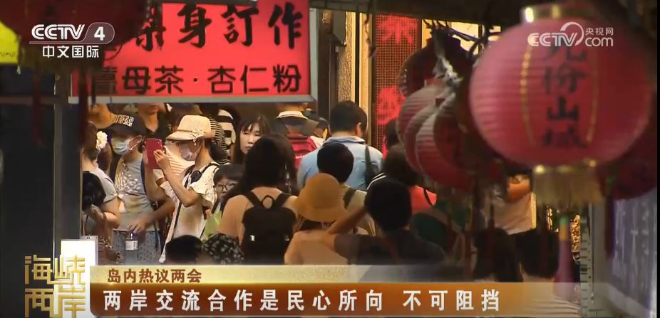 深化兩岸交流是不可阻擋的時代潮流_fororder_十五五3.JPG