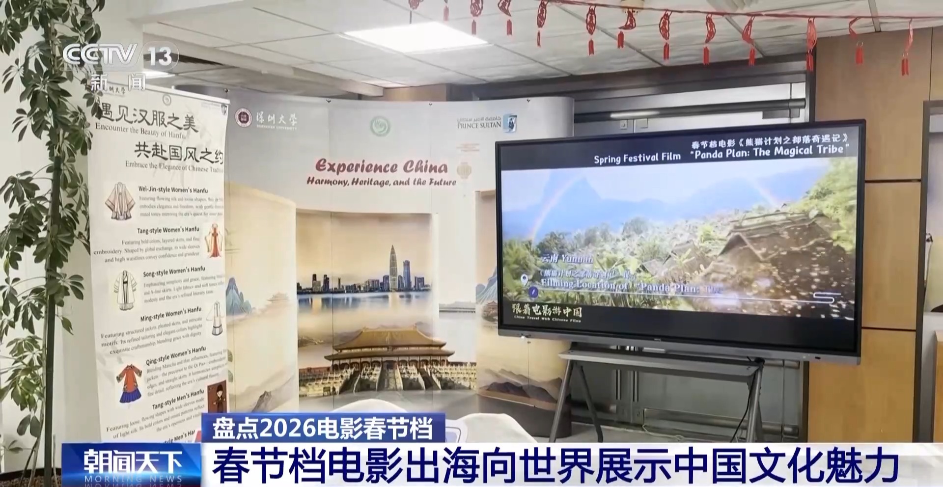 57.52億元!2026春節檔市場火熱 中國電影領跑全球 57.52億元!2026春節檔市場火熱 中國電影領跑全球