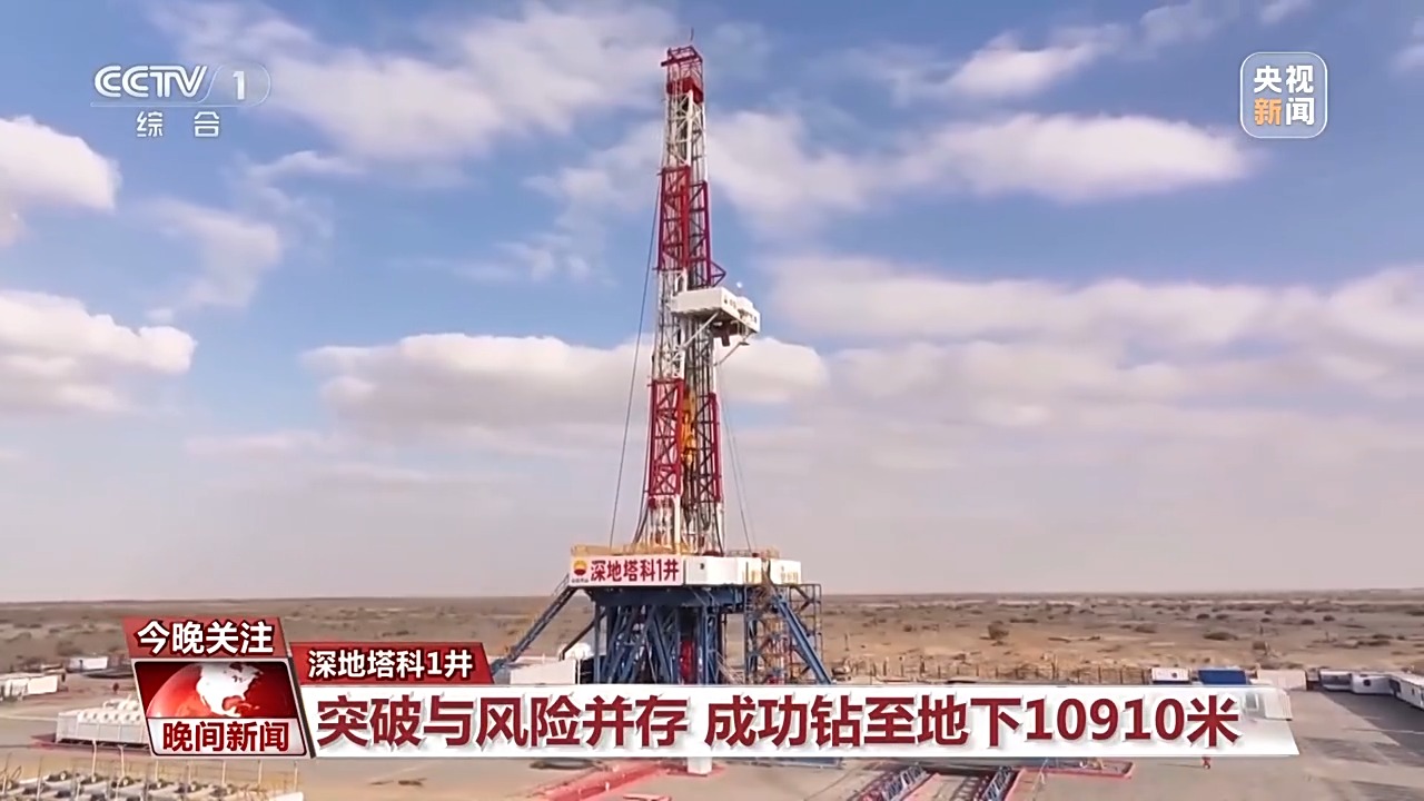 挺進深海深地深空 “十四五”期間“三深”領域交出亮眼成績單