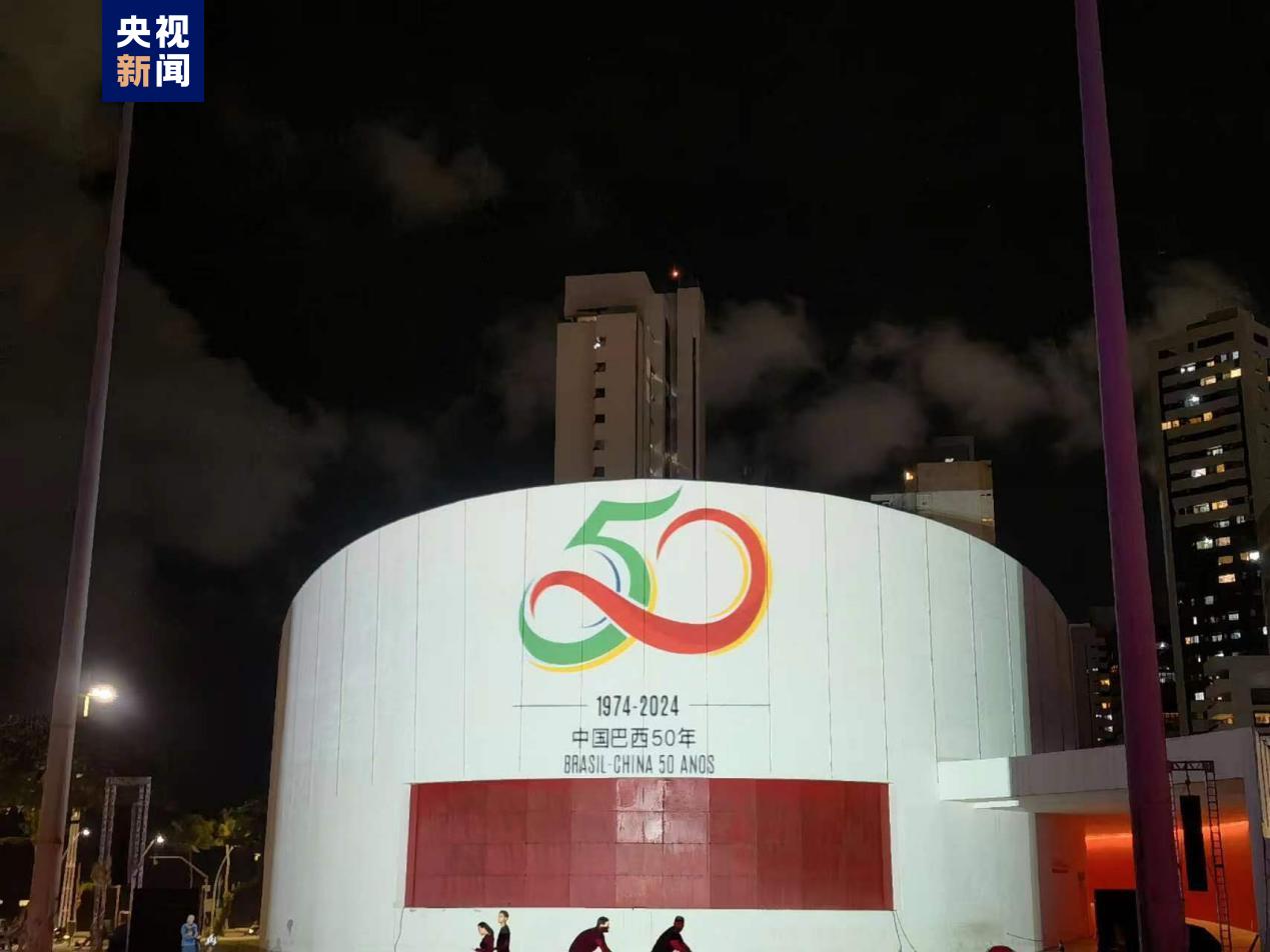 全球看春晚！燈光秀匯演和總臺“春晚序曲”活動登陸巴西累西腓