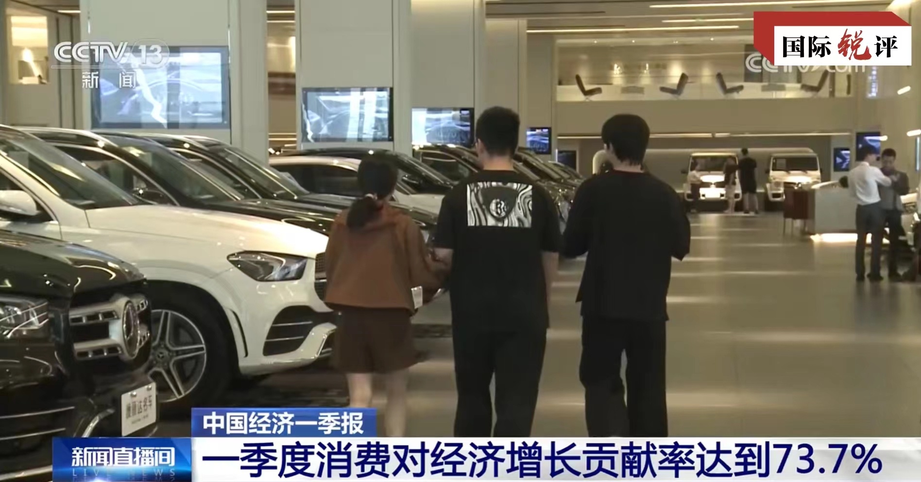 國際銳評丨三個角度看懂中國經濟真實狀況
