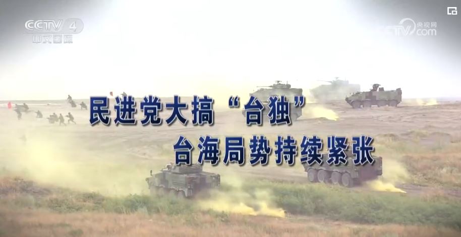 兩岸關係回顧與展望：在複雜嚴峻環境中克難前