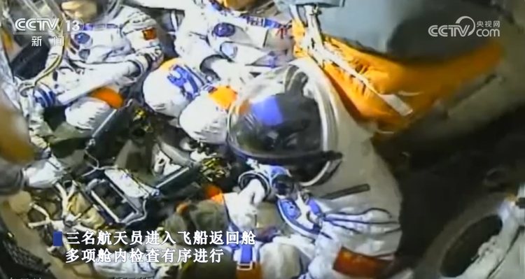 全過程精彩回顧 走進神舟十九號載人飛行任務紀實