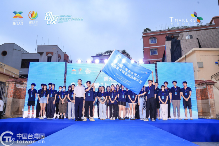 追尋青春的腳步 兩岸青年人才嗨翻湖裏