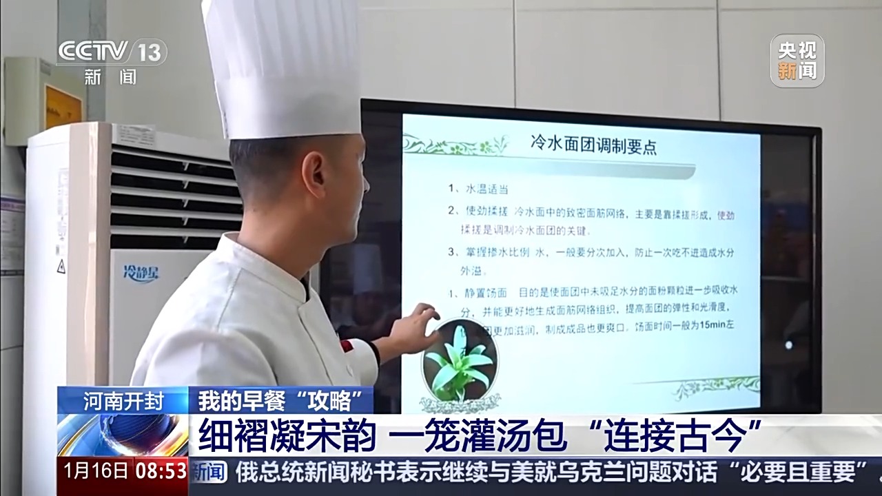 《東京夢華錄》《清明上河圖》同款美食，這份早餐“攻略”裏都有！