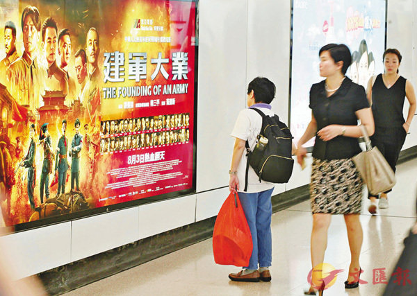《建軍大業》香港熱映 對這部主旋律電影港人怎麼説