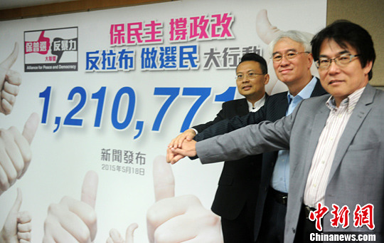 香港“保普選 反暴力”大聯盟收集超121萬簽名 香港“保普選 反暴力”大聯盟收集超121萬簽名