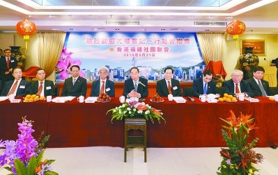 福建省代表團抵港訪問 受閩籍鄉親熱烈歡迎 福建省代表團抵港訪問 受閩籍鄉親熱烈歡迎