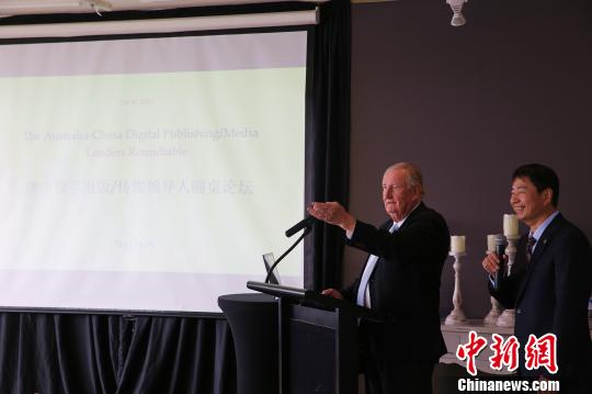 澳中數字出版傳媒領導人圓桌論壇在悉尼舉行 澳中數字出版傳媒領導人圓桌論壇在悉尼舉行