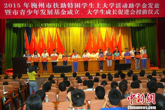 港澳同胞十餘年捐款近千萬資助廣東梅州大學生 港澳同胞十餘年捐款近千萬資助廣東梅州大學生
