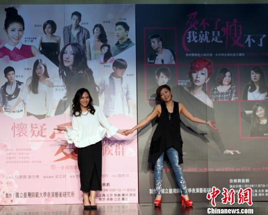 兩部台灣校園原創音樂劇10月起將兩岸巡演 兩部台灣校園原創音樂劇10月起將兩岸巡演