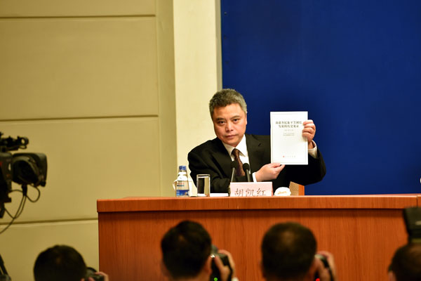 《新疆各民族平等團結發展的歷史見證》白皮書發佈