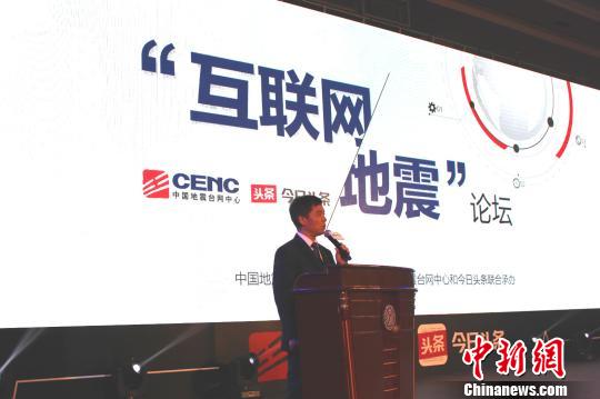 “互聯網+”下的地震預警:推送3億網民僅需60秒 “互聯網+”下的地震預警:推送3億網民僅需60秒