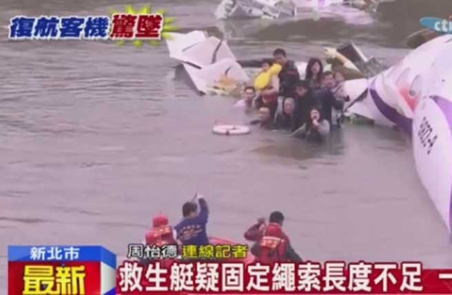 台灣官方回應復興墜機：目前僅搶救10多人。（臺媒圖）