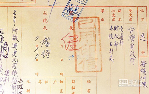 臺行政機構史館開張歷任負責人簽名露玄機（圖）