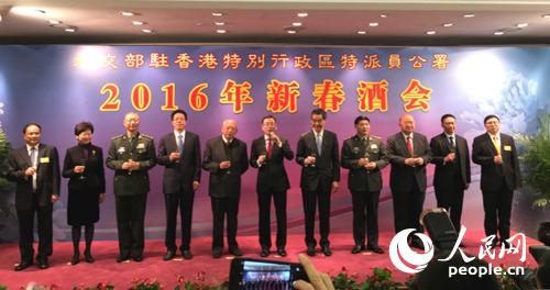 外交部駐港特派員公署新春酒會冀各界團結維護法治