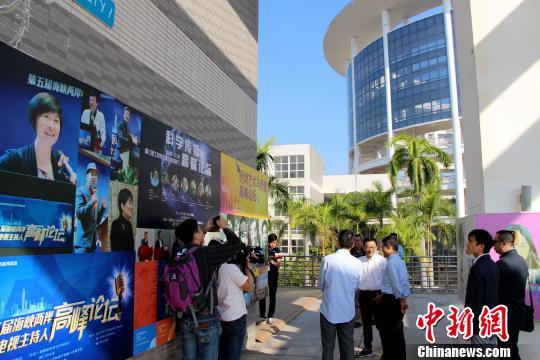 第四屆海峽兩岸大學生文化創意論壇在廈門舉行