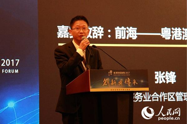 立足香港放眼全球 “燕集香江”香港財經論壇2017舉行