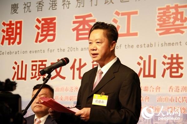 汕頭市委常委、宣傳部部長周鎮松向到場觀眾介紹汕頭髮展。攝影：吳玉潔