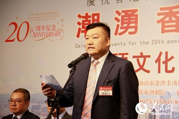 香港潮州商會會長胡劍江致辭。攝影：吳玉潔