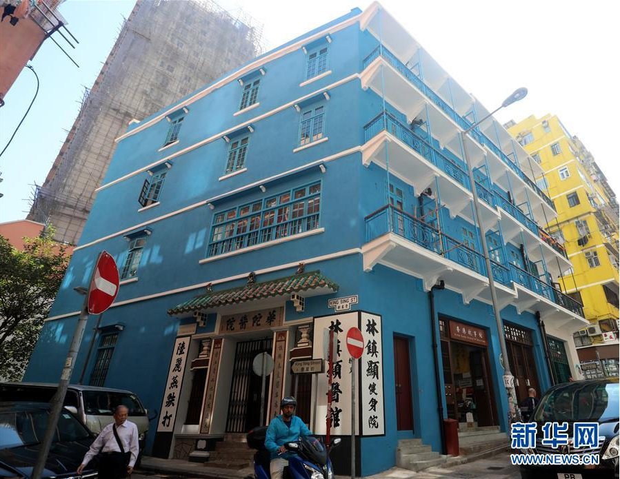 走進“藍屋建築群” 尋覓香港舊日時光