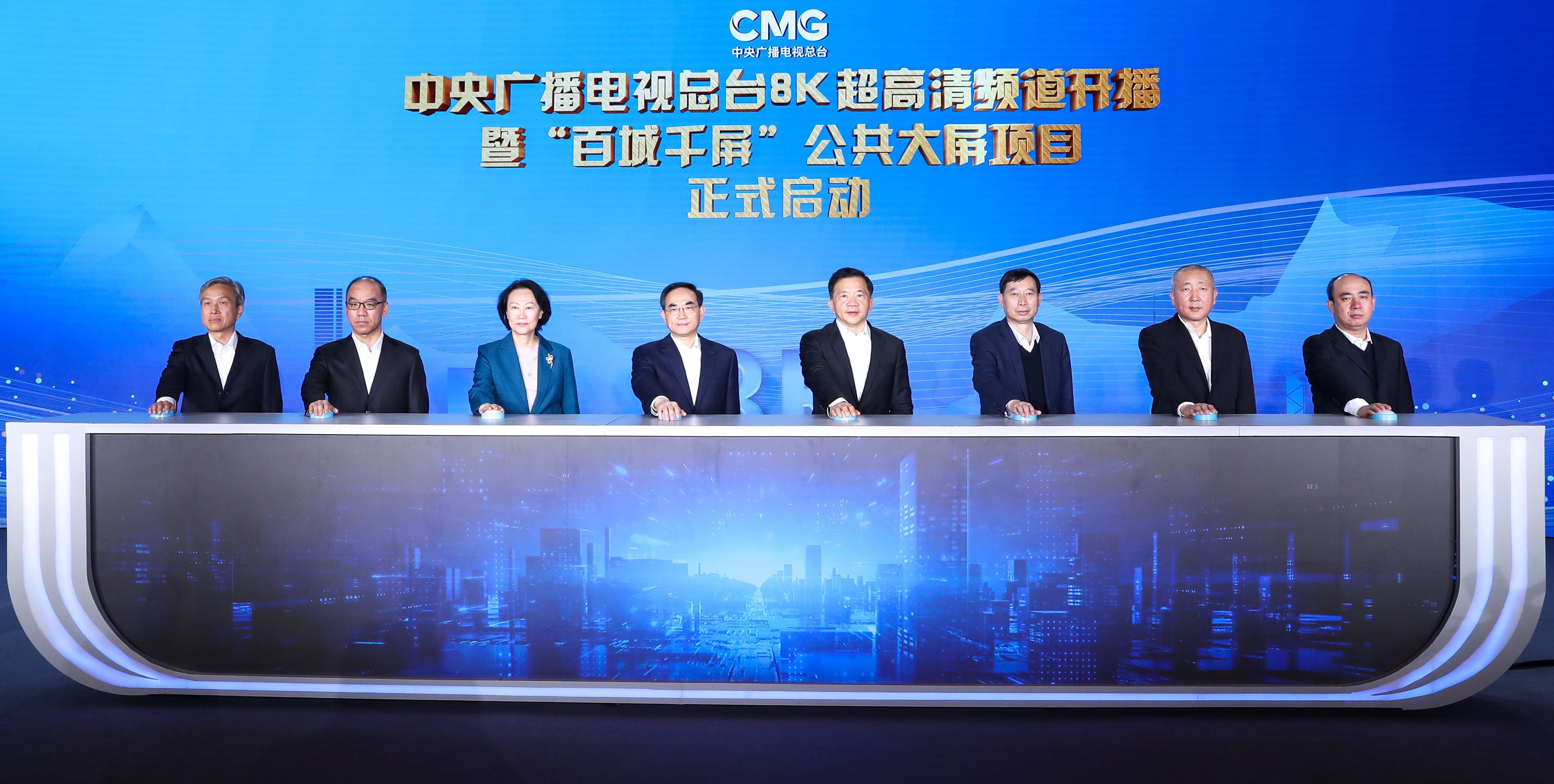 8K看奧運！中央廣播電視總臺CCTV-8K超高清頻道開播