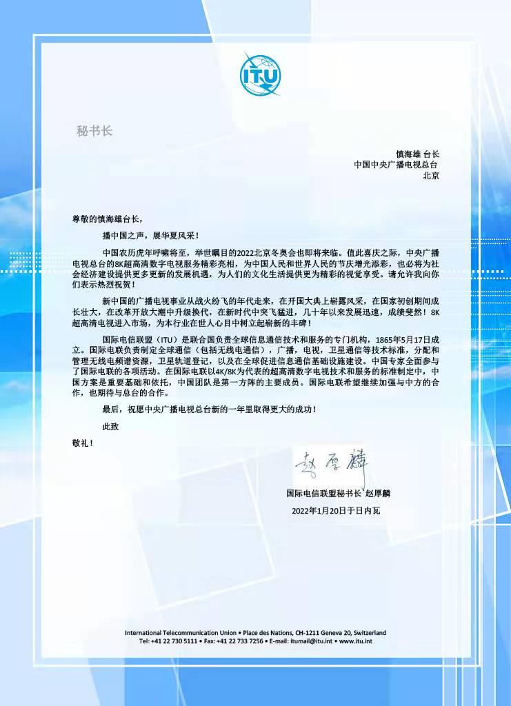 8K看奧運！中央廣播電視總臺CCTV-8K超高清頻道開播