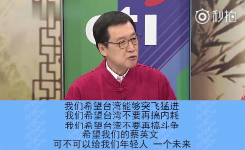 台灣嘉賓：大陸發展20年，三線城市趕上台北