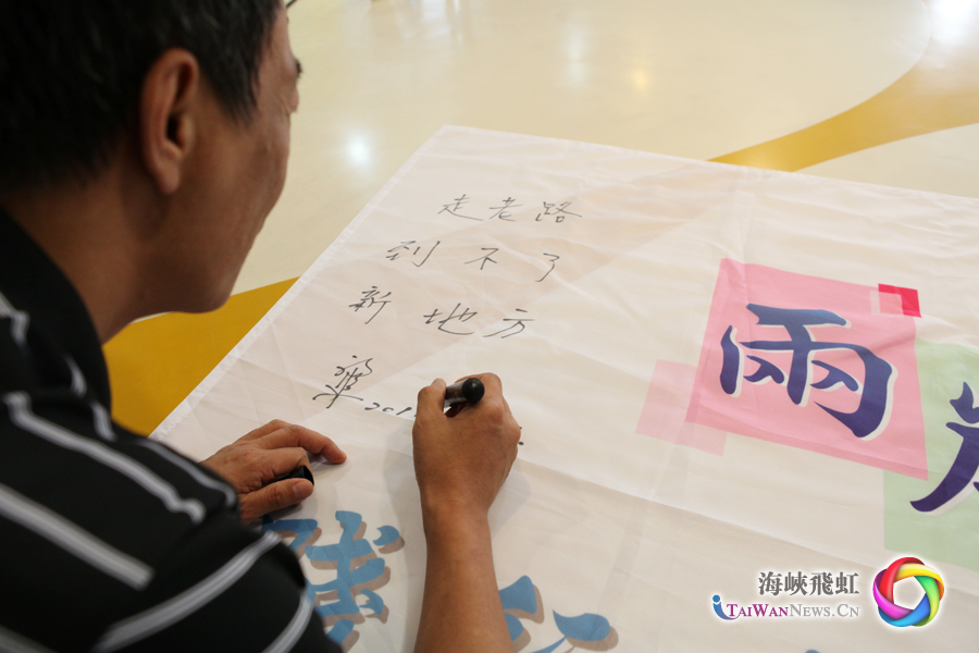 兩岸新發現：“錢”進中山  中山台資企業蘊含的中山精神
