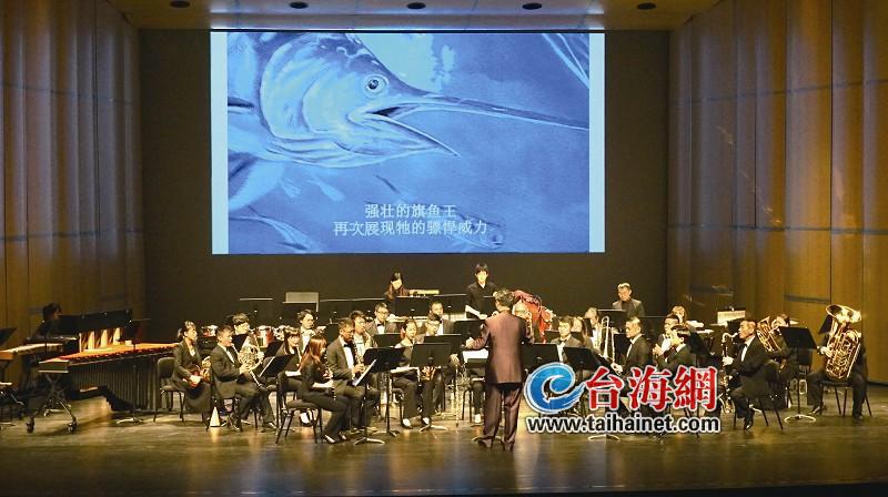 台北市民管樂團首次來廈演出 繪本遇上音樂“小小市民”樂開懷