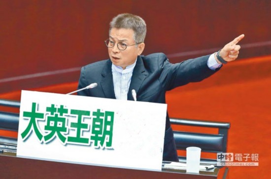 國民黨怒批蔡英文權力一把抓：台灣如“大英王朝”