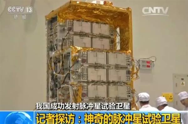揭秘中國脈衝星試驗衛星：沒日沒夜 或最“忙碌”