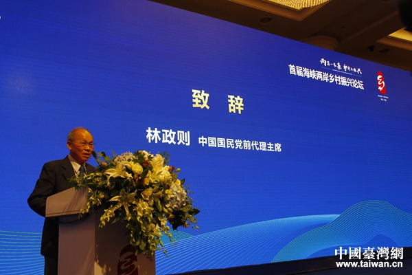 首屆海峽兩岸鄉村振興論壇寧海舉行 簽約項目超百億元