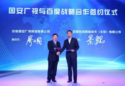 中國首款“廣電+人工智能”産品問世