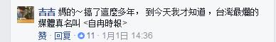 蔡英文説她中文不好 原來是真的