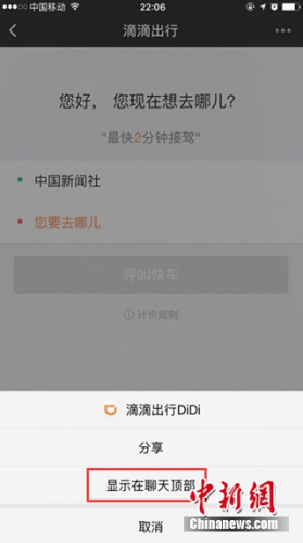 微信小程式引熱議：16G手機的福音 會取代APP