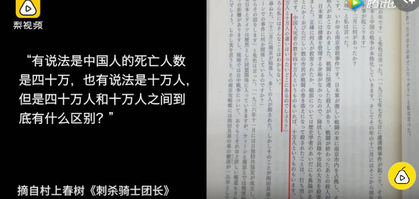 村上春樹新作揭南京大屠殺40萬死難者 日右翼急眼