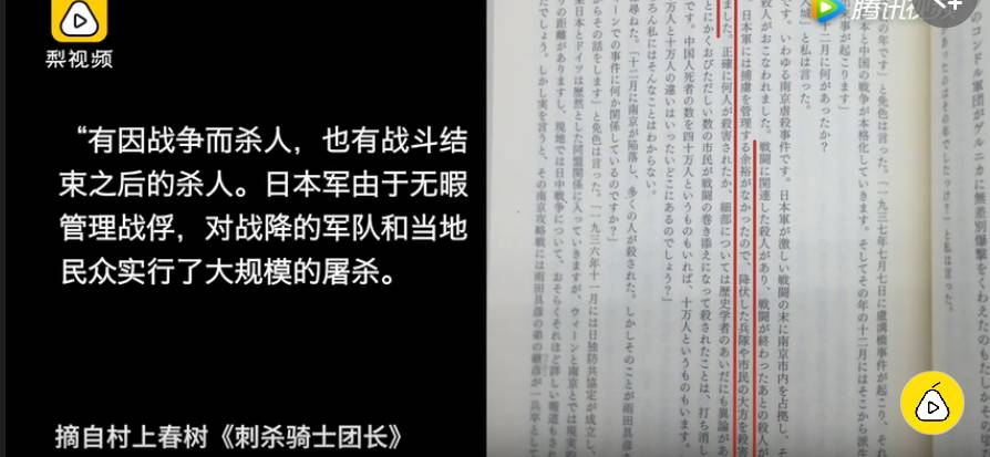 村上春樹新作揭南京大屠殺40萬死難者 日右翼急眼