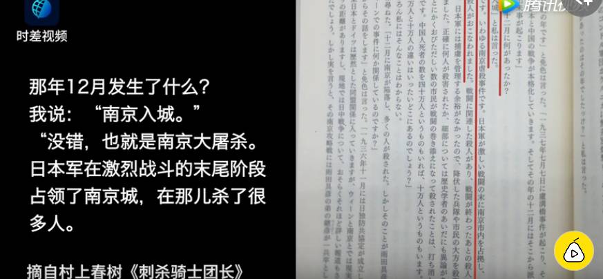 村上春樹新作揭南京大屠殺40萬死難者 日右翼急眼