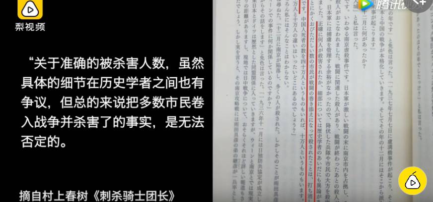 村上春樹新作揭南京大屠殺40萬死難者 日右翼急眼