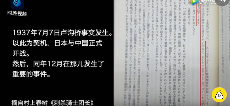 村上春樹新作揭南京大屠殺40萬死難者 日右翼急眼