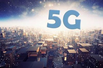 中國建成全球最大5G試驗網